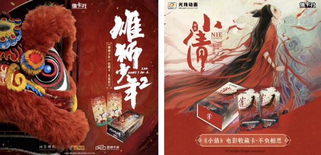 卡牌销售破亿！杰森娱乐集团出品CQ9电子首发：《哪吒2》收藏